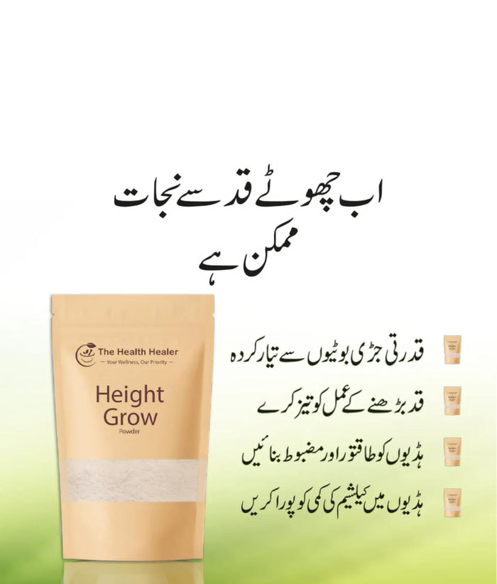 HEIGHT GROW SUPPLEMENT